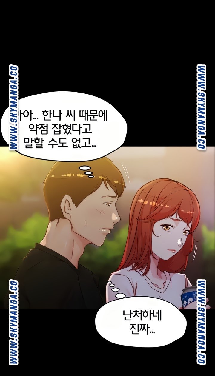 Panty Note Raw Chapter 34 image 13