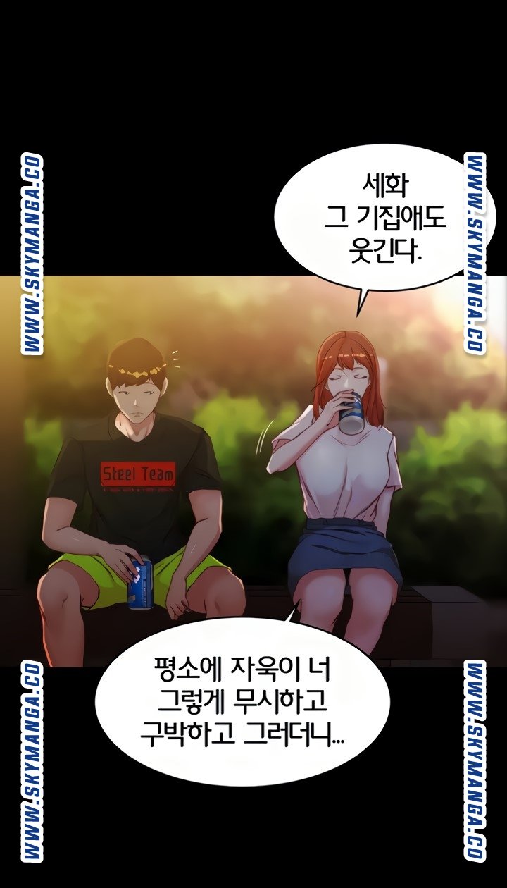 Panty Note Raw Chapter 34 image 14