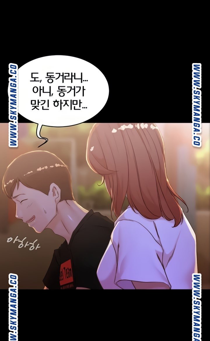 Panty Note Raw Chapter 34 image 1