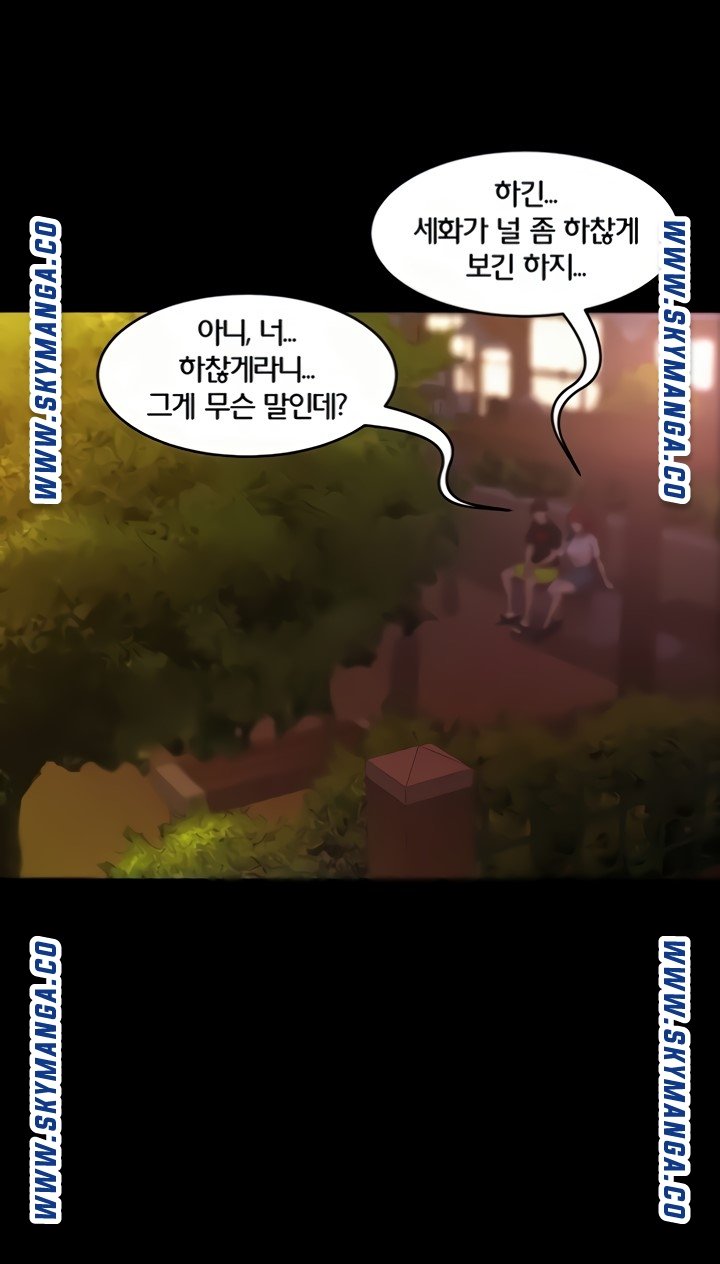 Panty Note Raw Chapter 34 image 19