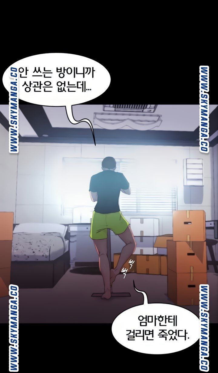 Panty Note Raw Chapter 34 image 25