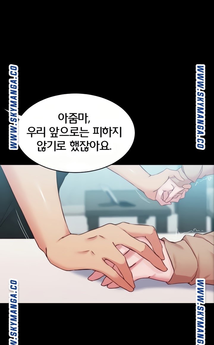 Panty Note Raw Chapter 34 image 47