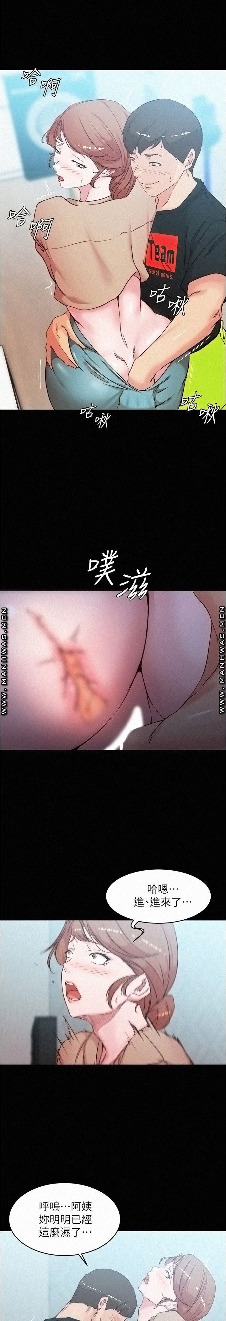 Panty Note Raw Chapter 35 image 0