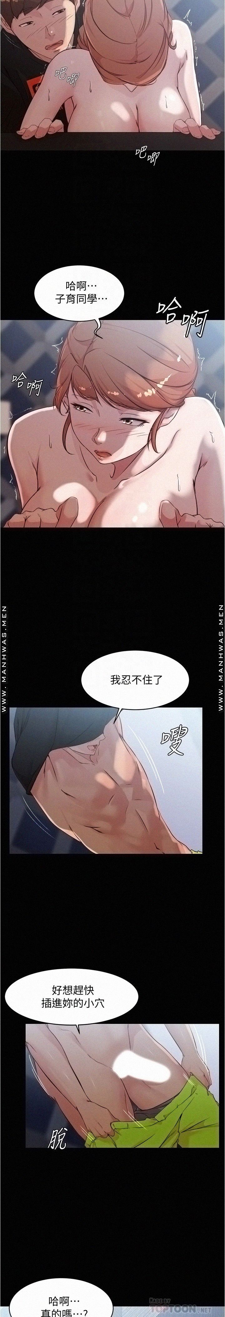 Panty Note Raw Chapter 35 image 11