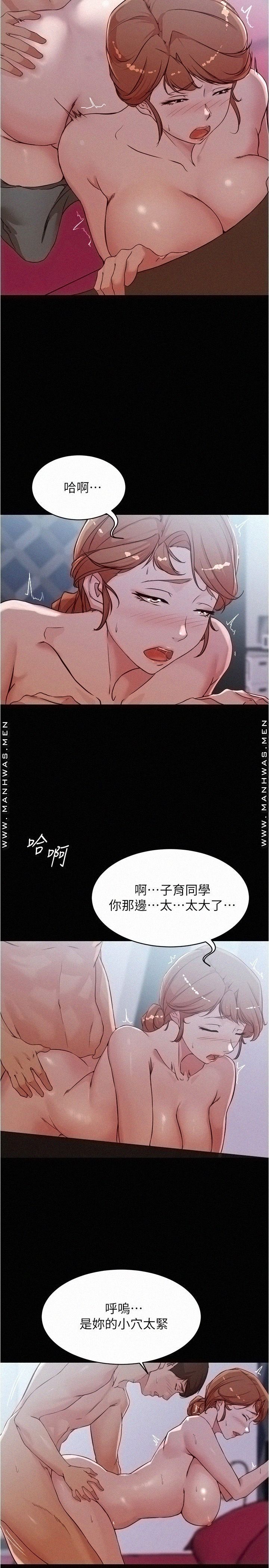Panty Note Raw Chapter 35 image 14