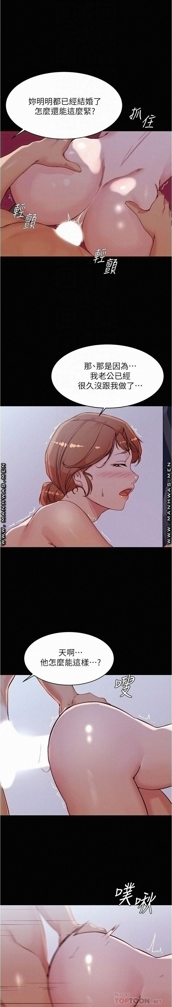 Panty Note Raw Chapter 35 image 15