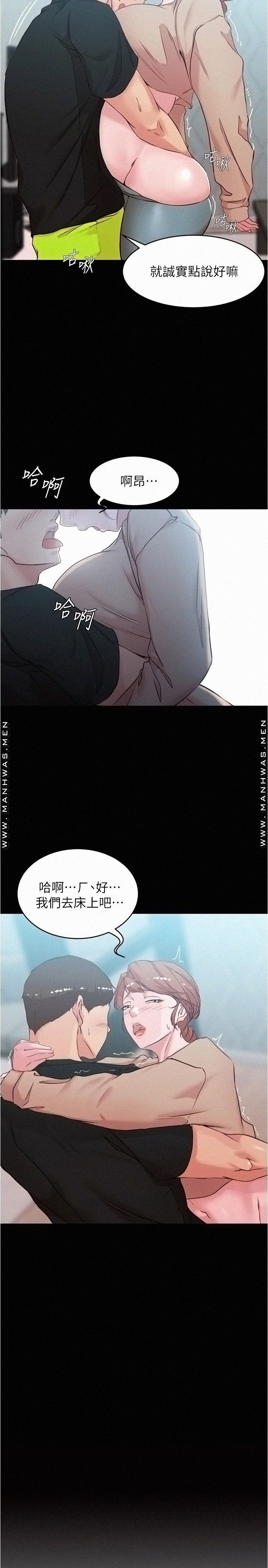 Panty Note Raw Chapter 35 image 1