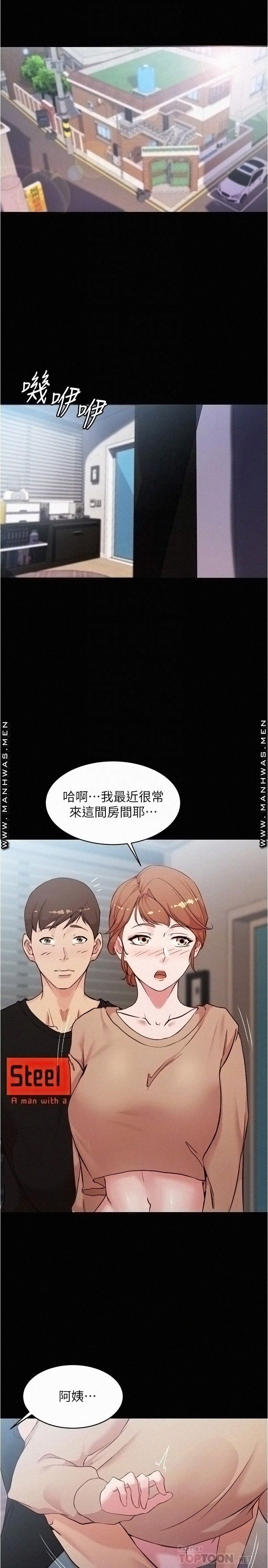 Panty Note Raw Chapter 35 image 3