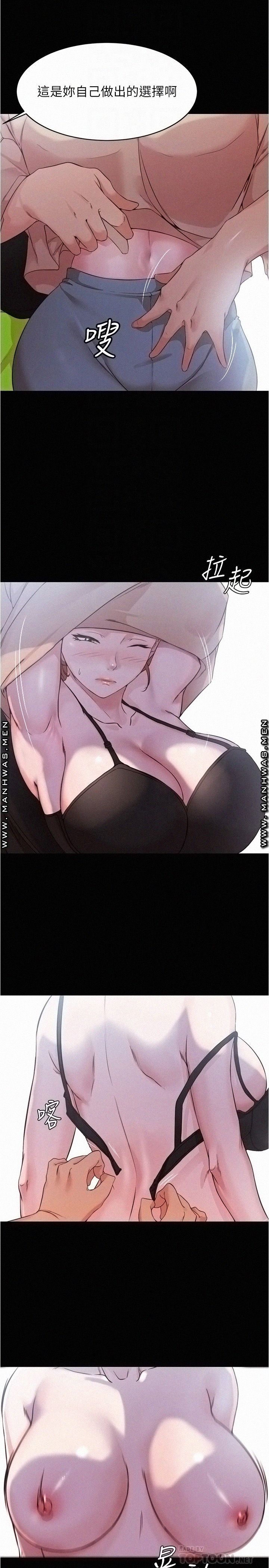Panty Note Raw Chapter 35 image 5