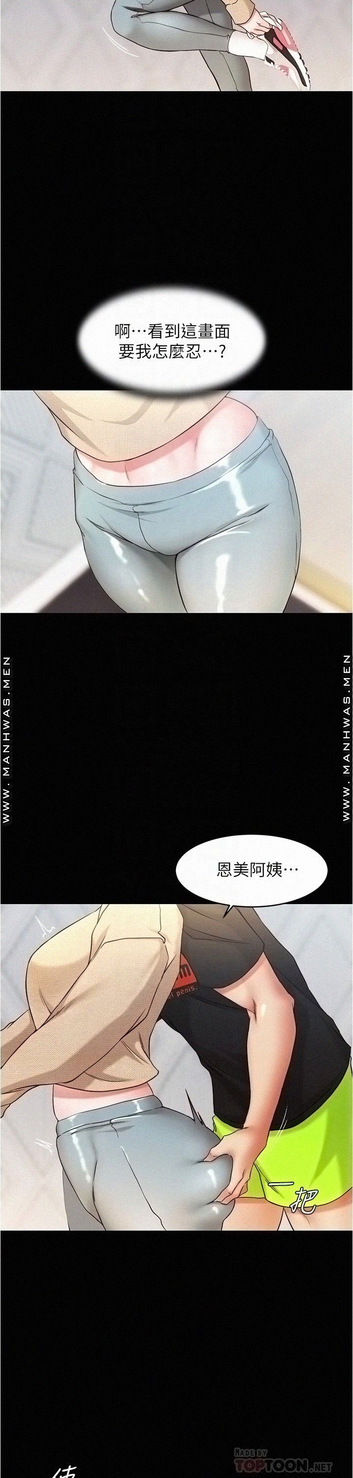 Panty Note Raw Chapter 36 image 14