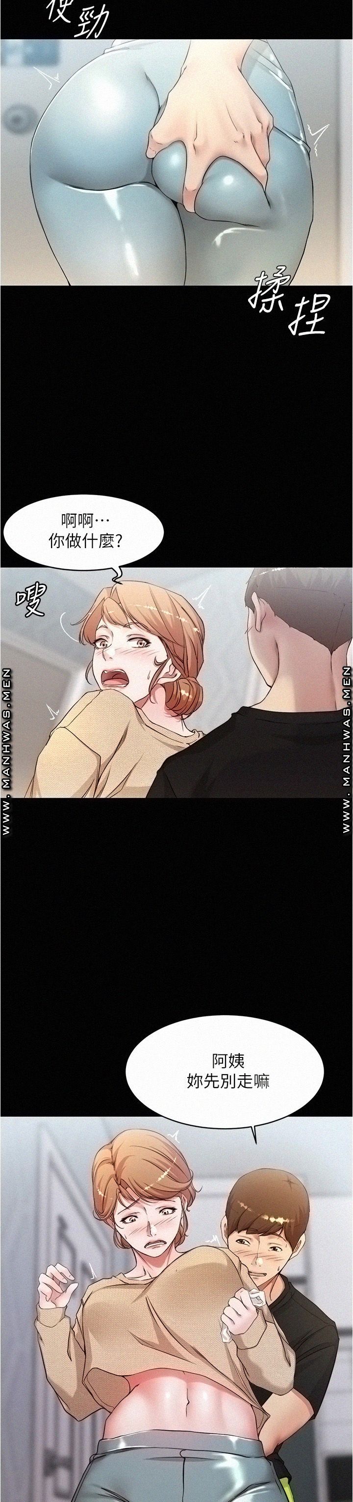 Panty Note Raw Chapter 36 image 15