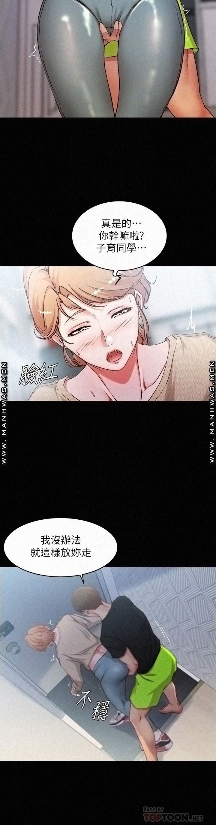 Panty Note Raw Chapter 36 image 16