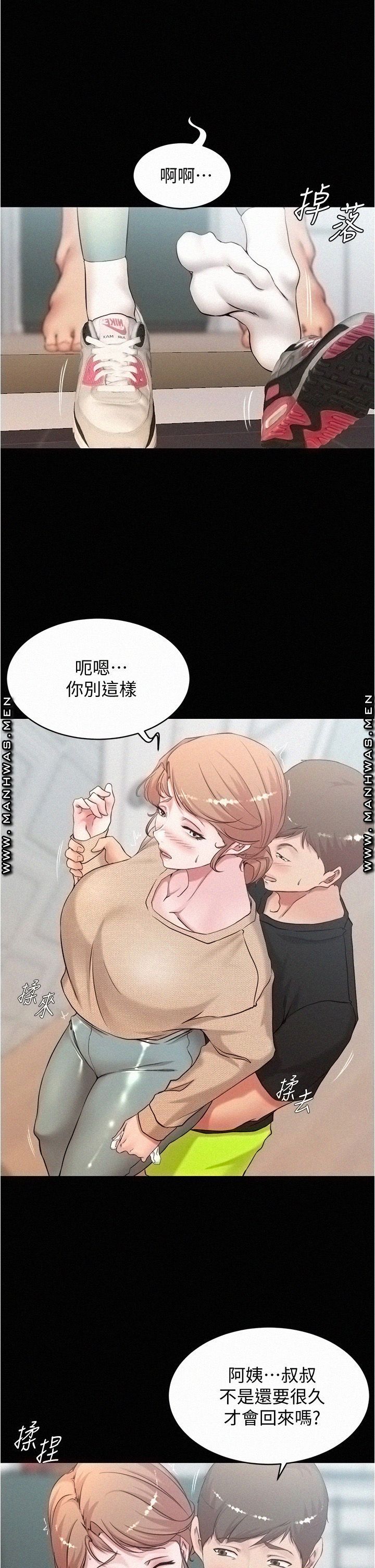 Panty Note Raw Chapter 36 image 17