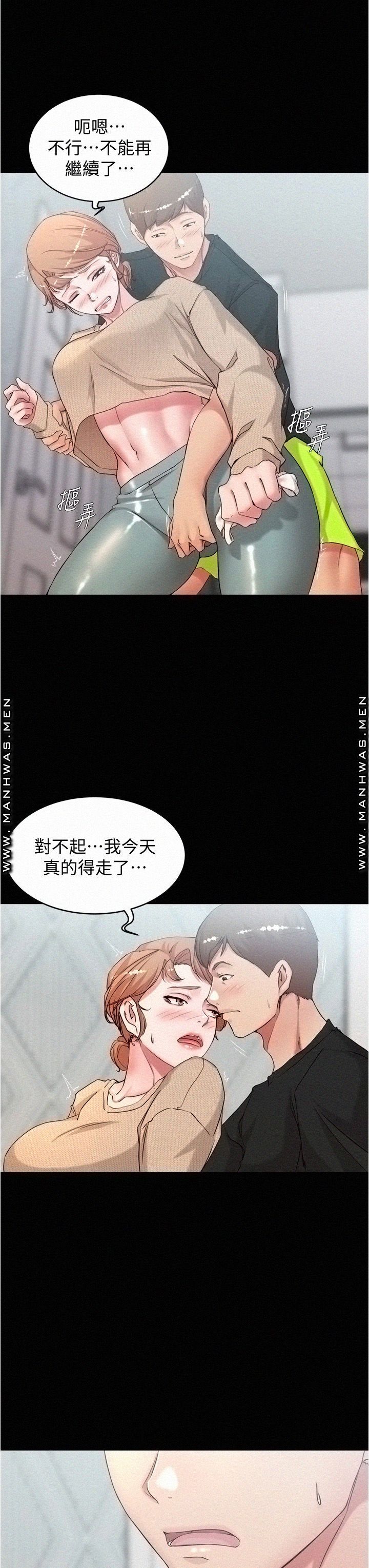 Panty Note Raw Chapter 36 image 19