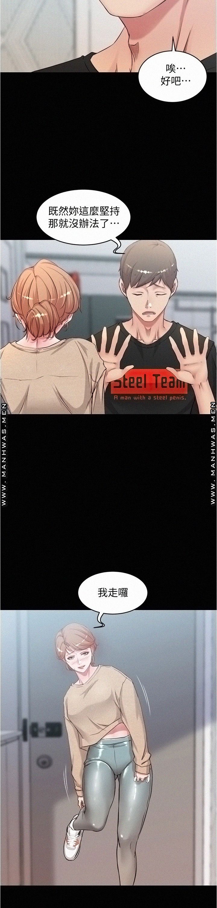 Panty Note Raw Chapter 36 image 20
