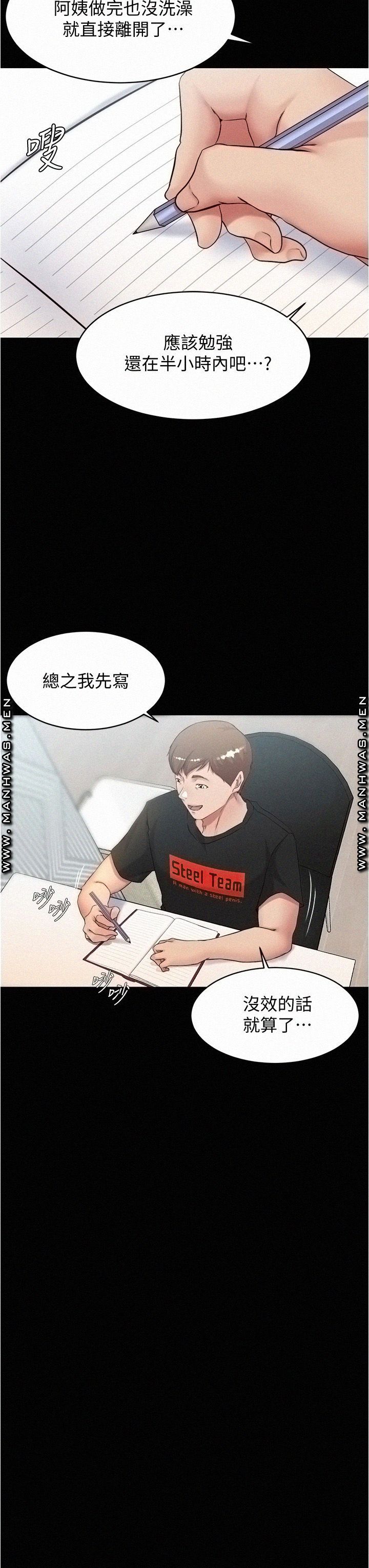 Panty Note Raw Chapter 36 image 24