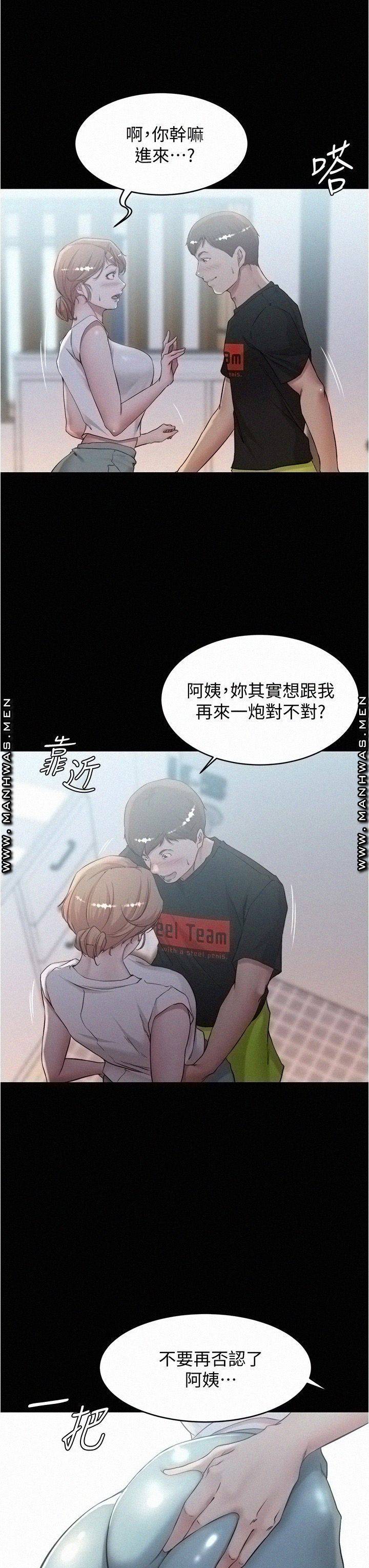 Panty Note Raw Chapter 36 image 28