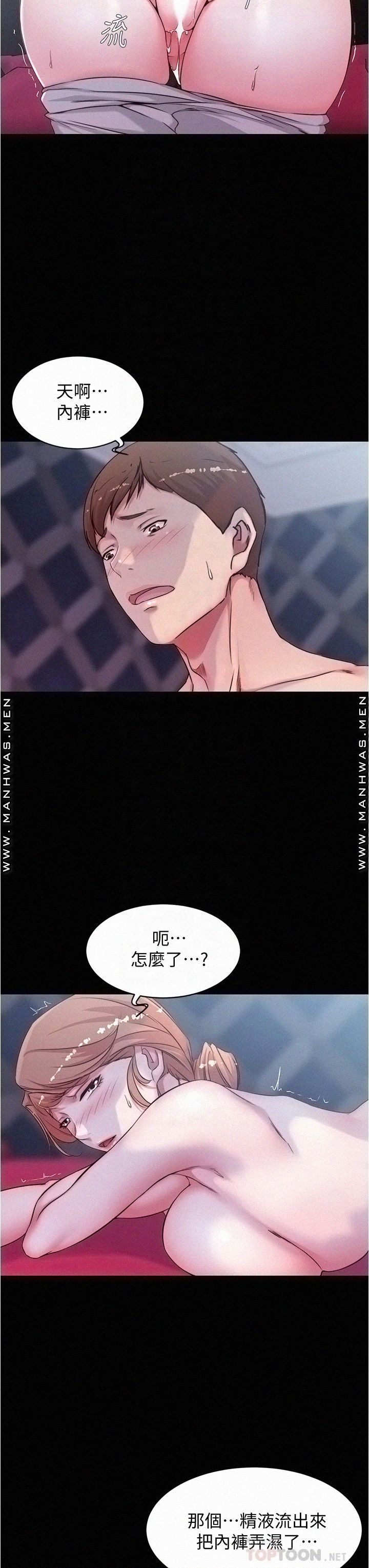Panty Note Raw Chapter 36 image 6