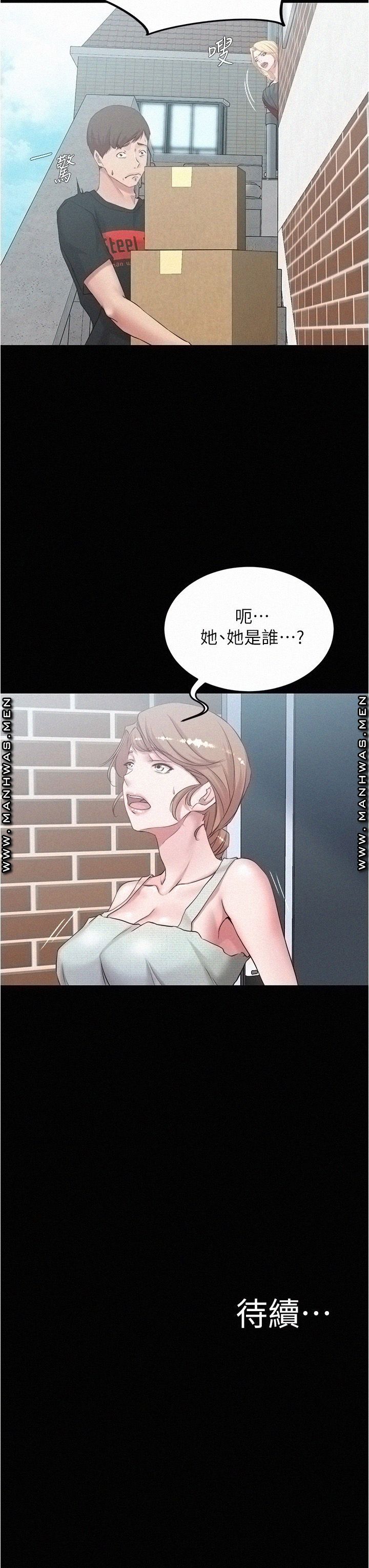Panty Note Raw Chapter 37 image 36