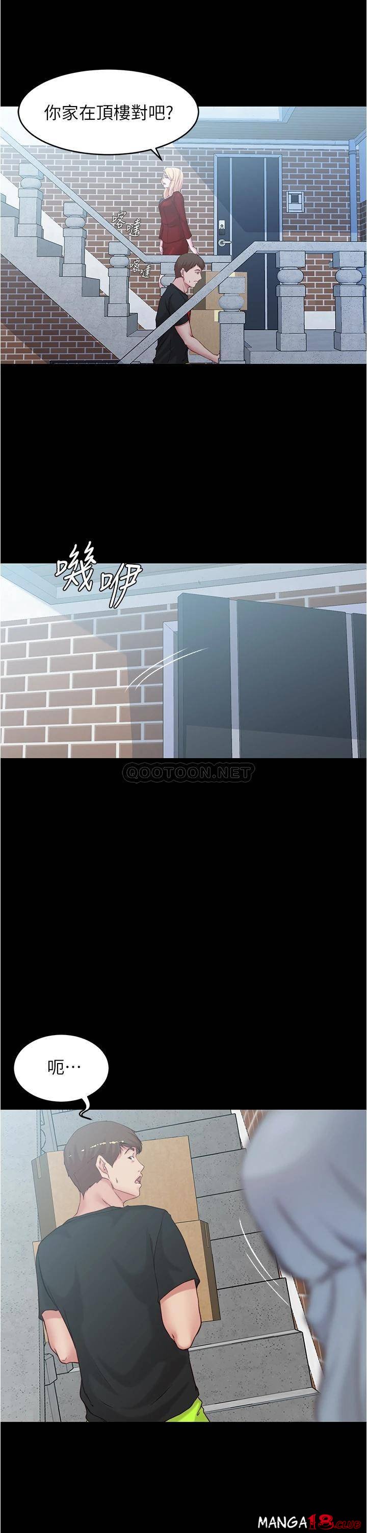 Panty Note Raw Chapter 38 image 0