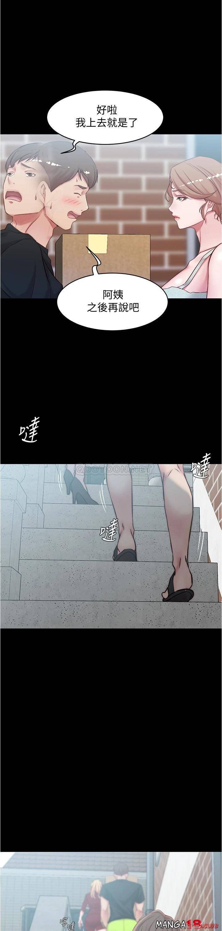 Panty Note Raw Chapter 38 image 9
