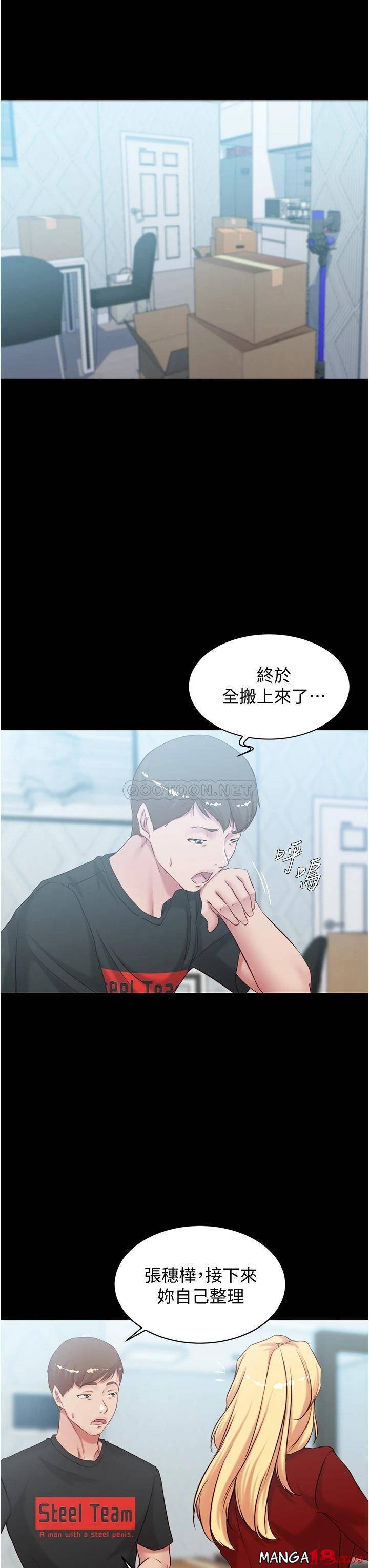 Panty Note Raw Chapter 38 image 11