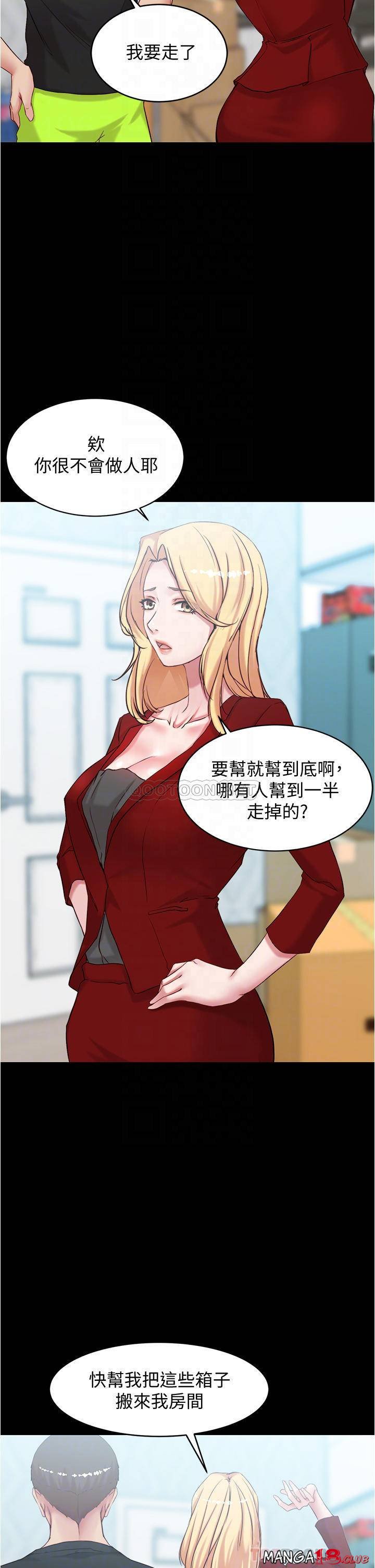 Panty Note Raw Chapter 38 image 12