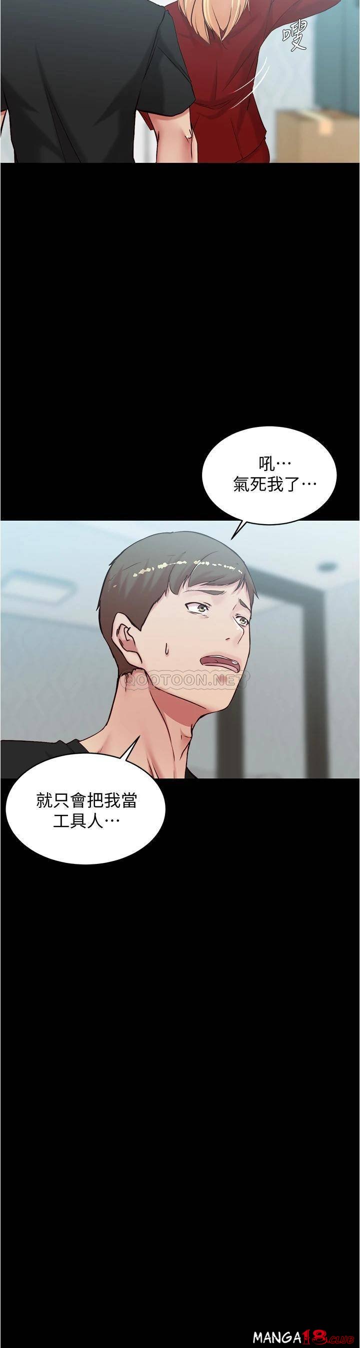 Panty Note Raw Chapter 38 image 13