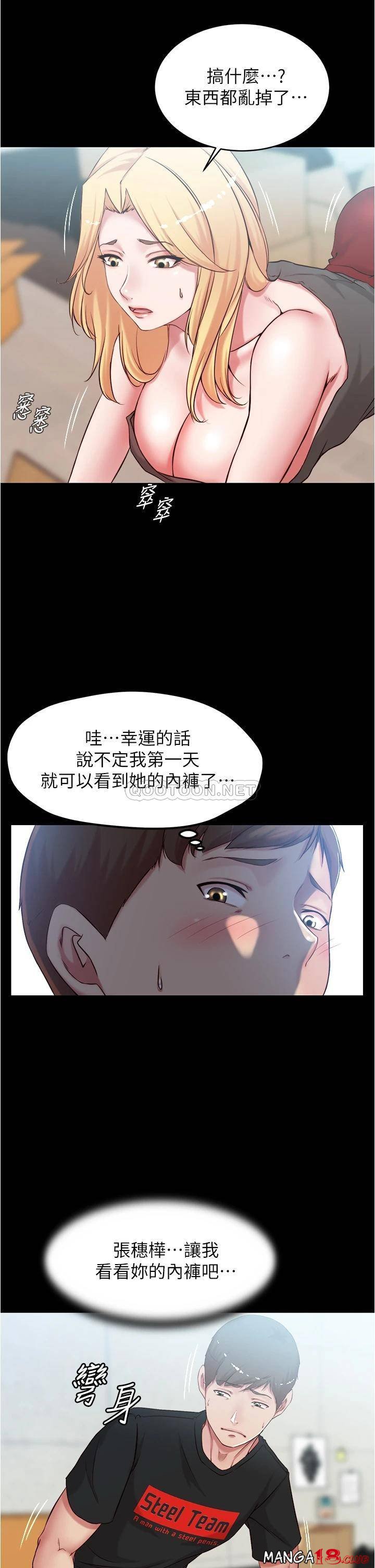 Panty Note Raw Chapter 38 image 17