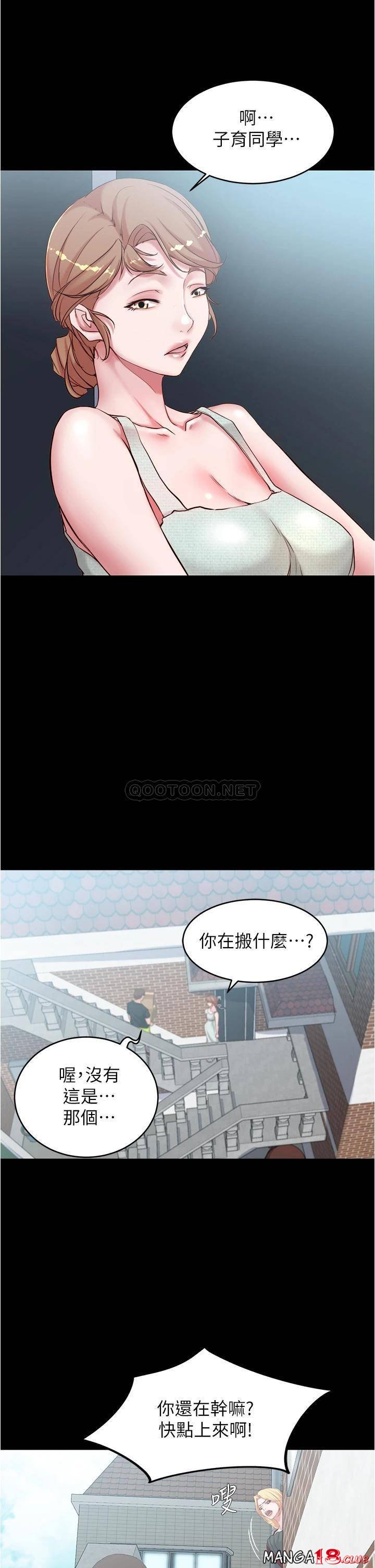 Panty Note Raw Chapter 38 image 1