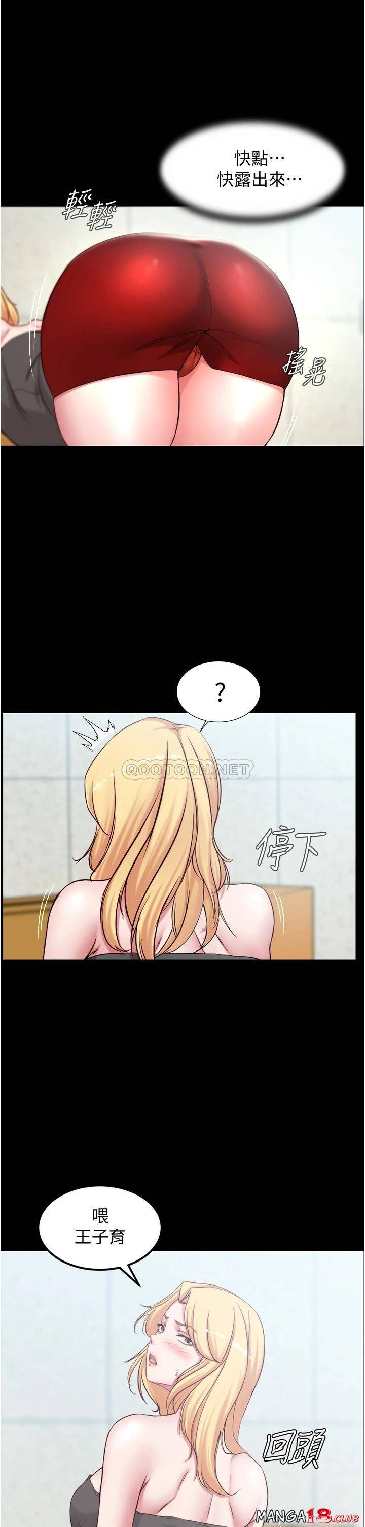 Panty Note Raw Chapter 38 image 19