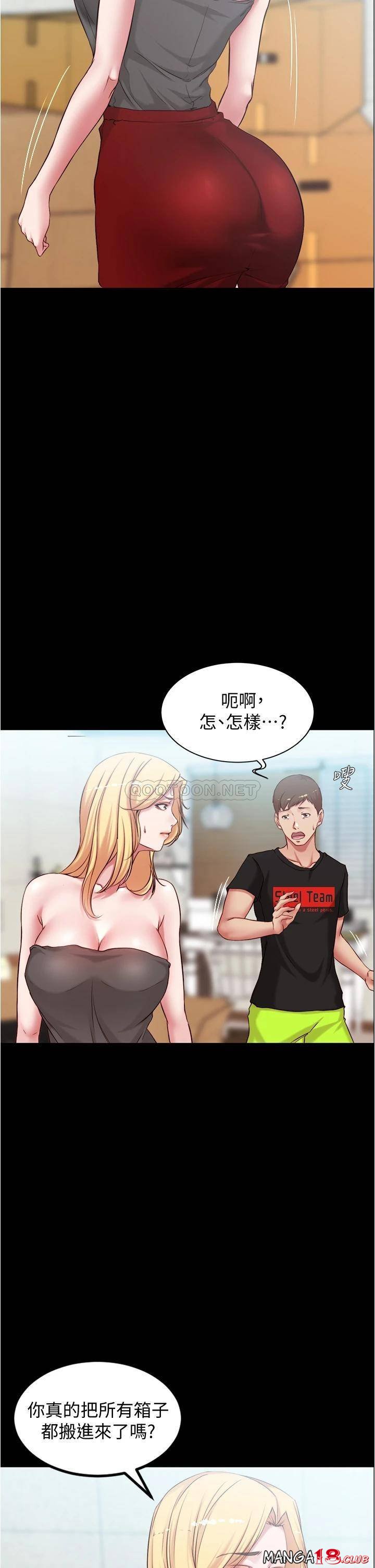 Panty Note Raw Chapter 38 image 20