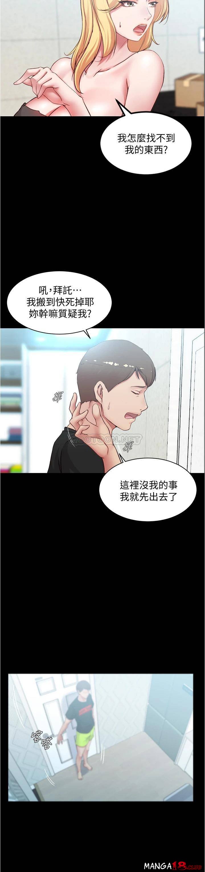 Panty Note Raw Chapter 38 image 21