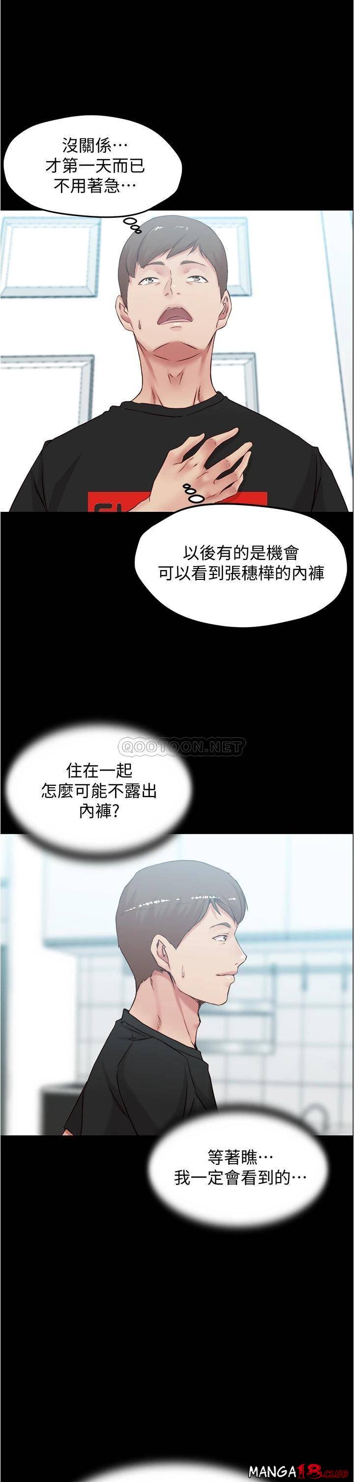 Panty Note Raw Chapter 38 image 22