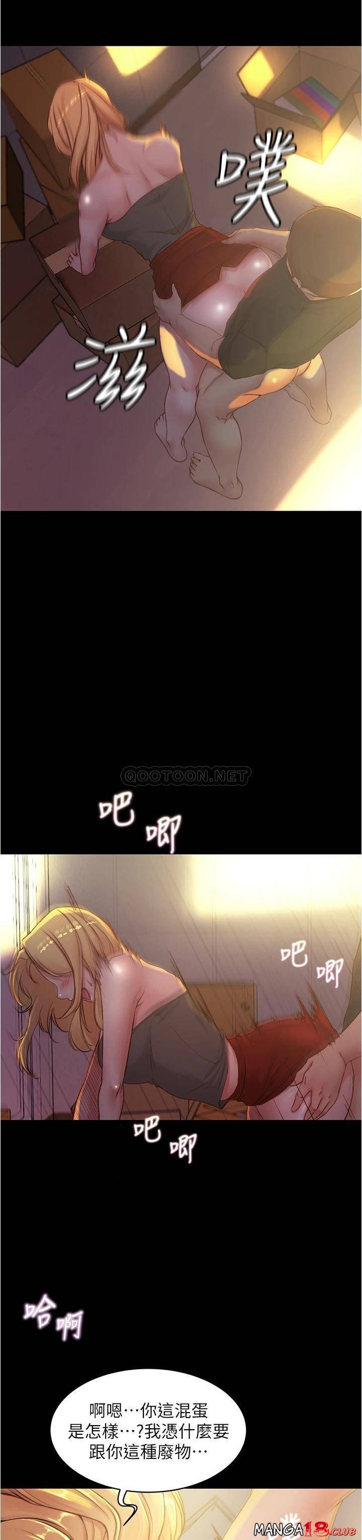 Panty Note Raw Chapter 38 image 26