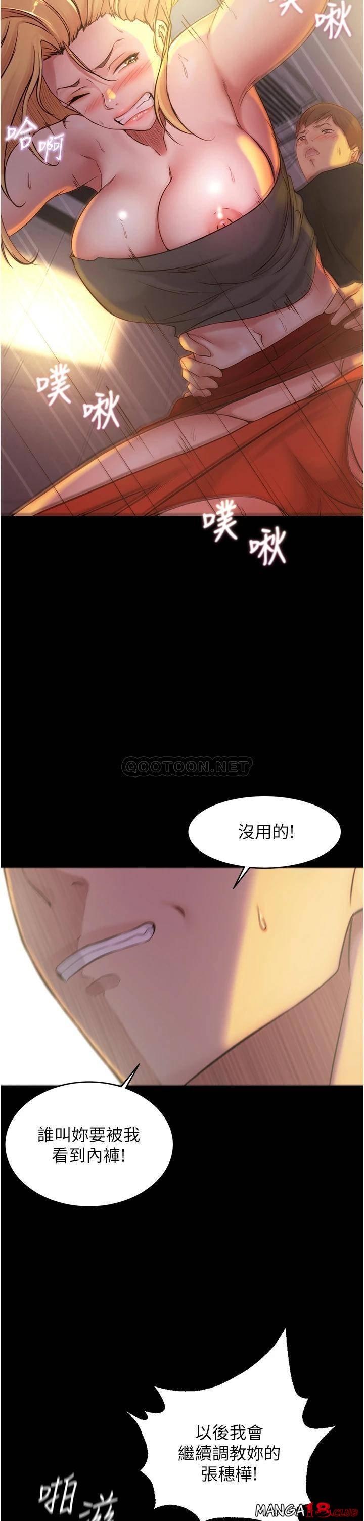 Panty Note Raw Chapter 38 image 27