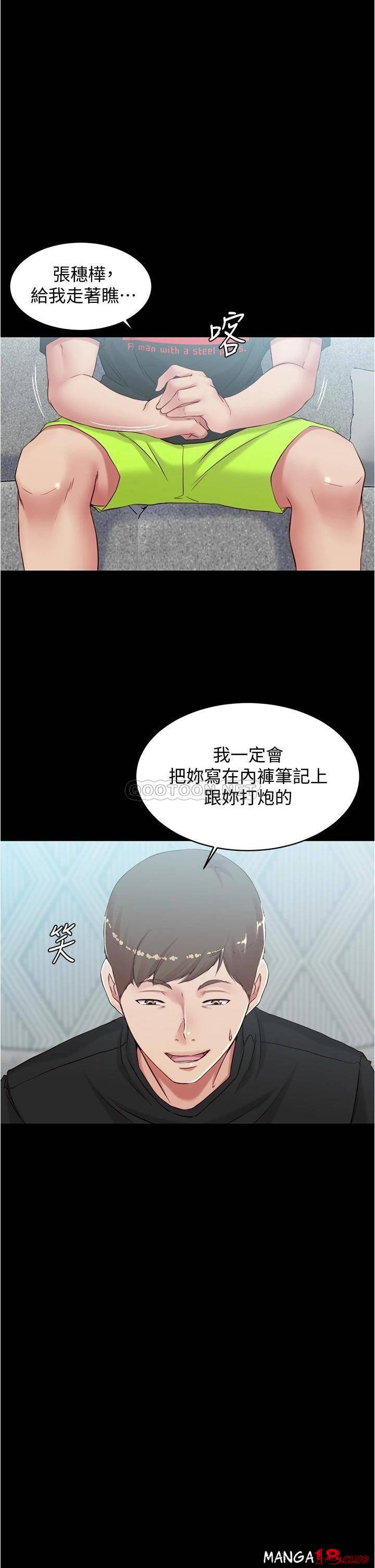 Panty Note Raw Chapter 38 image 29