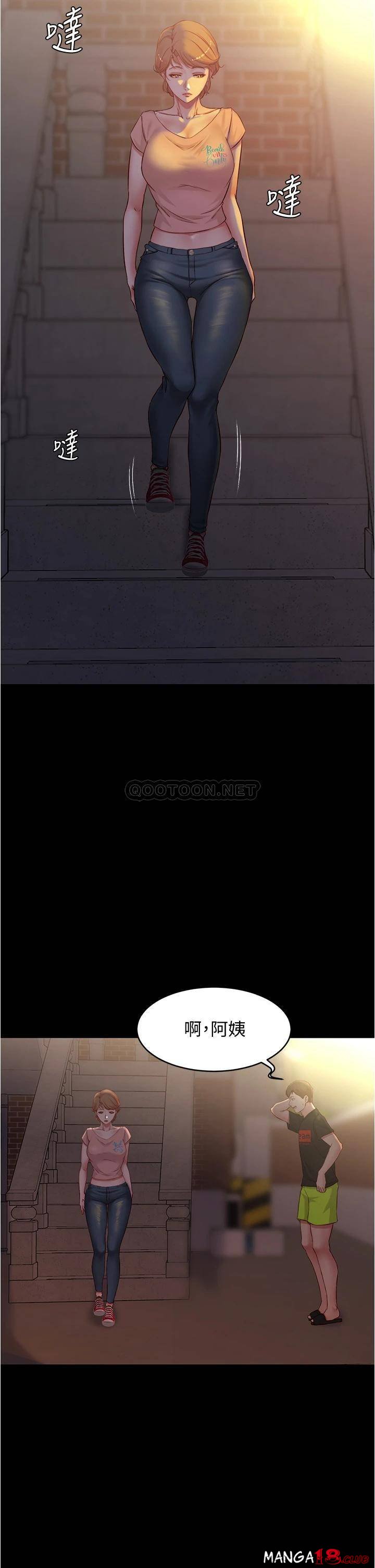 Panty Note Raw Chapter 38 image 32
