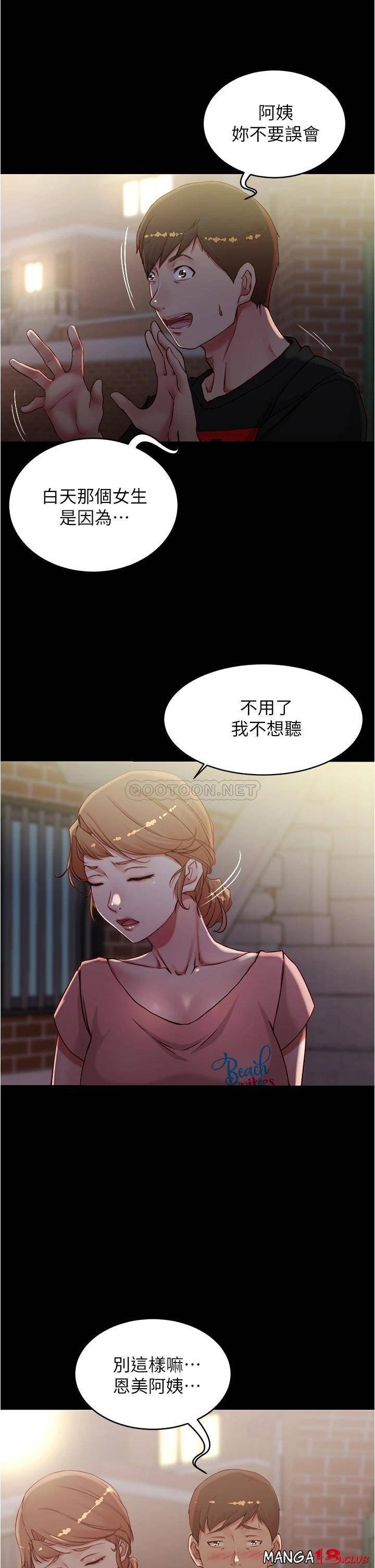 Panty Note Raw Chapter 38 image 34