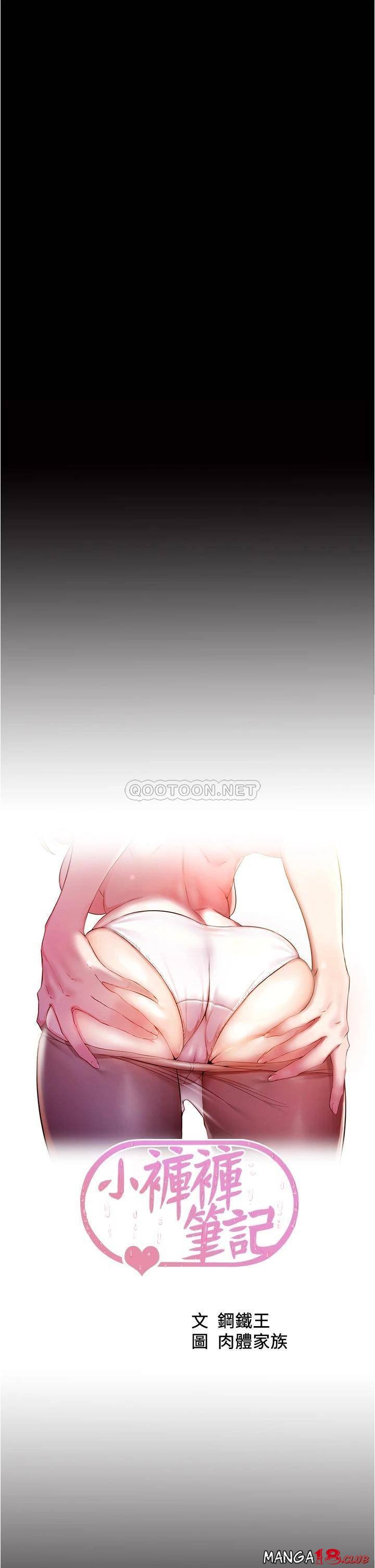 Panty Note Raw Chapter 38 image 3