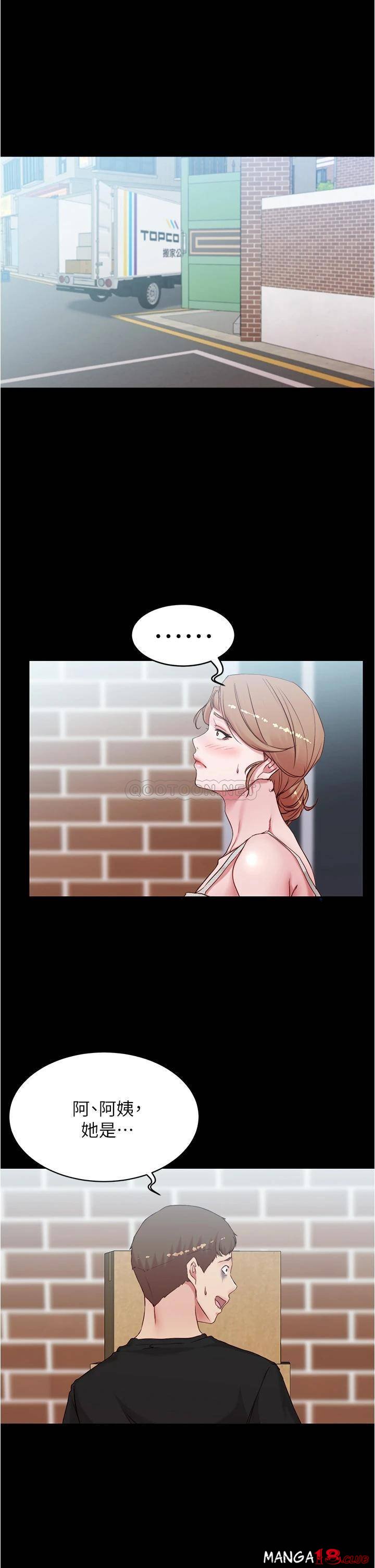 Panty Note Raw Chapter 38 image 5