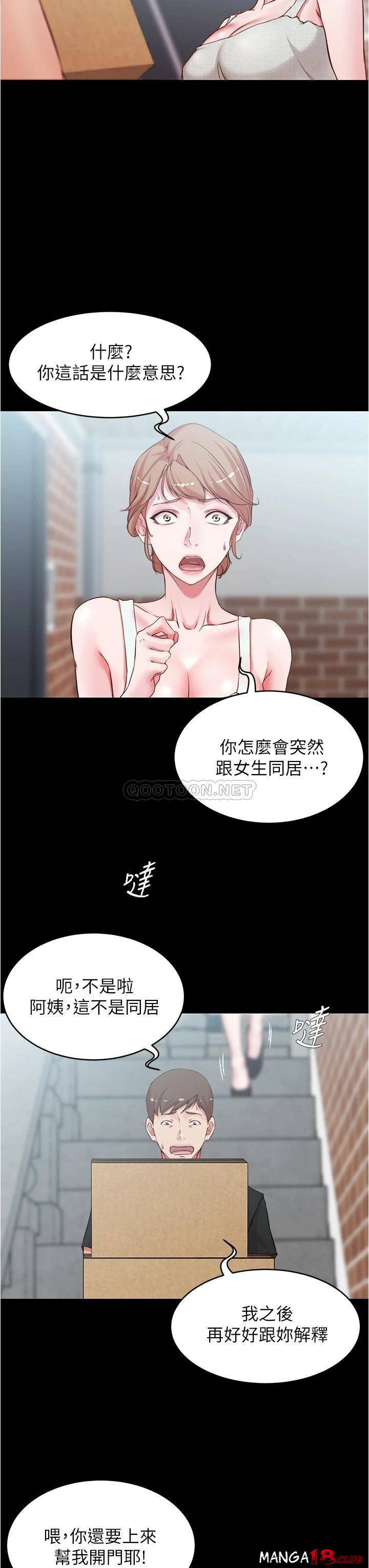 Panty Note Raw Chapter 38 image 7