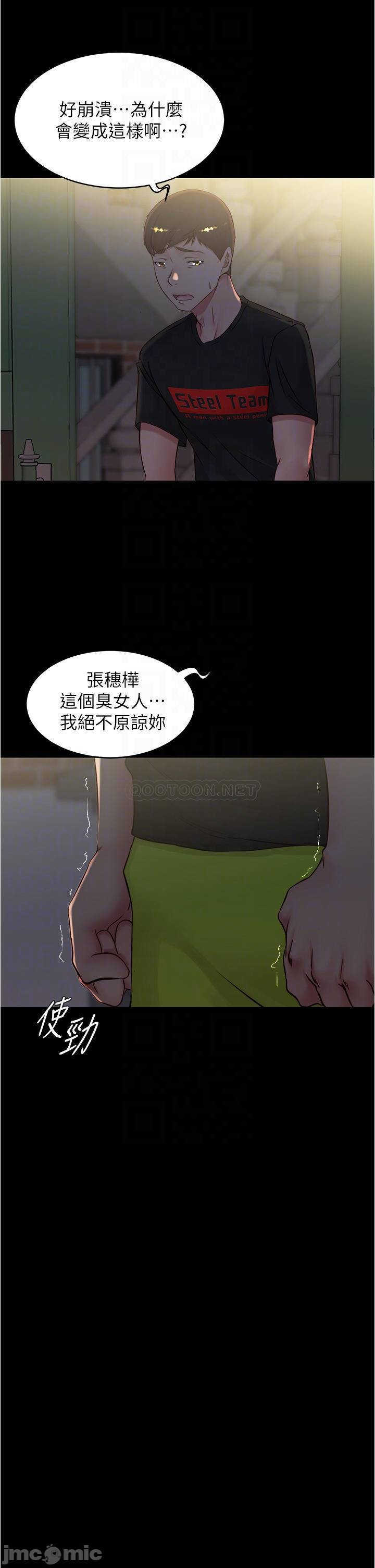 Panty Note Raw Chapter 39 image 10