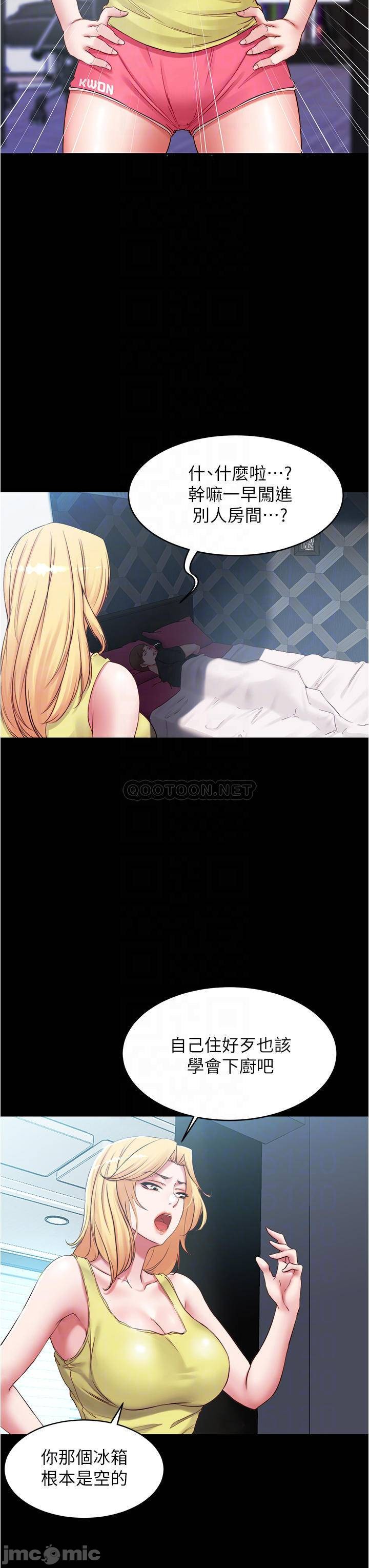 Panty Note Raw Chapter 39 image 12
