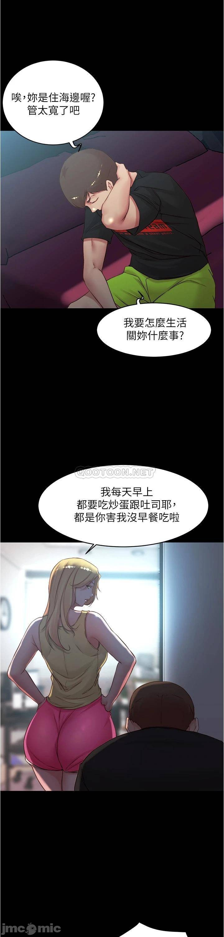 Panty Note Raw Chapter 39 image 13