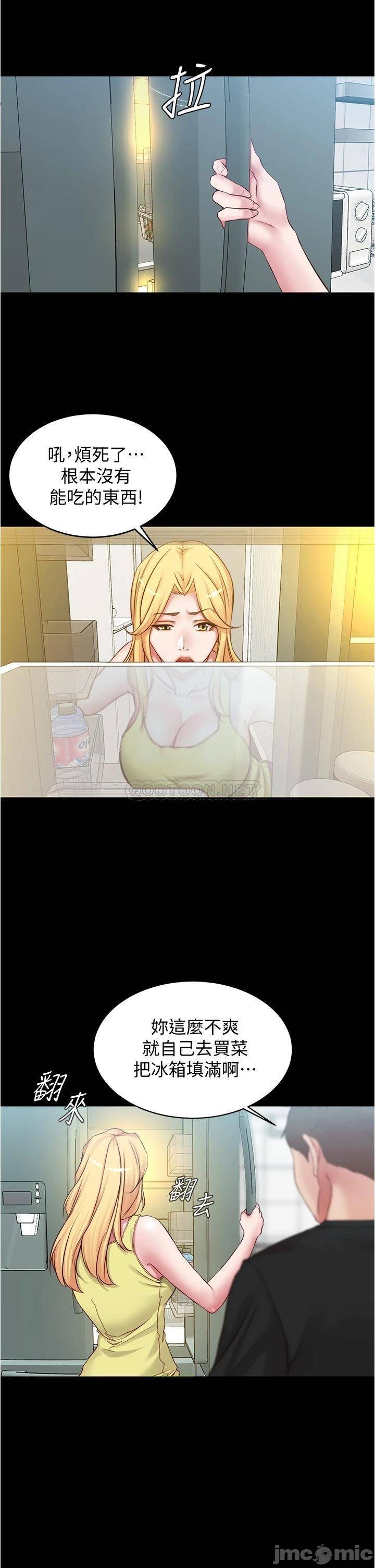 Panty Note Raw Chapter 39 image 15