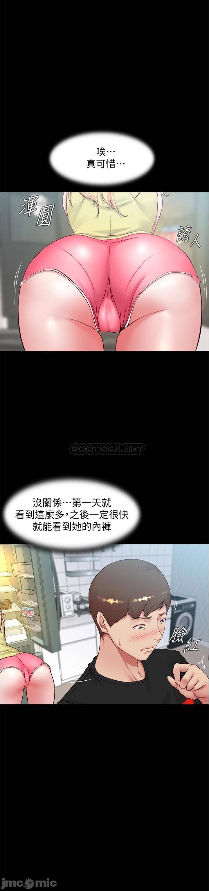 Panty Note Raw Chapter 39 image 17