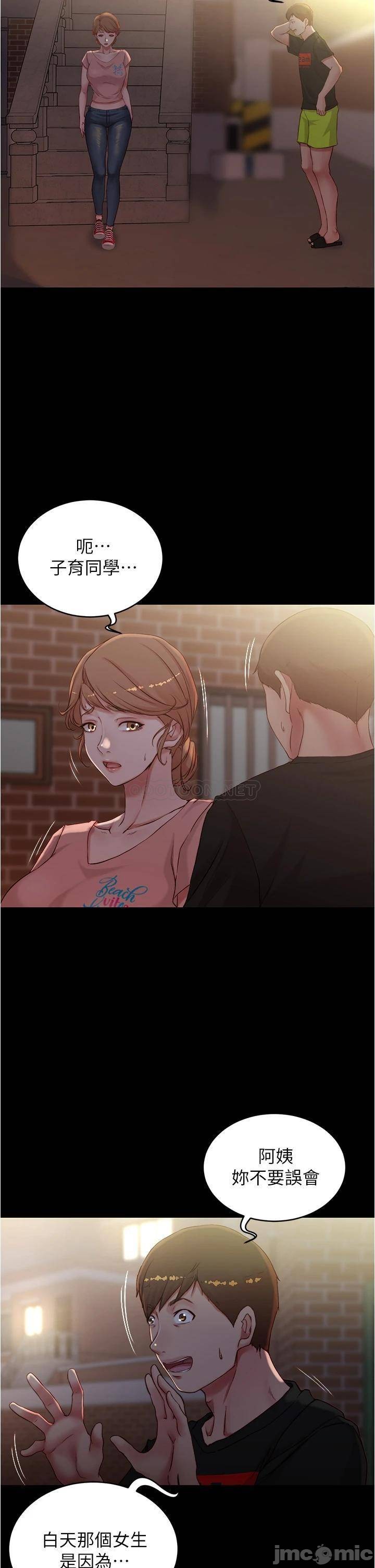 Panty Note Raw Chapter 39 image 1