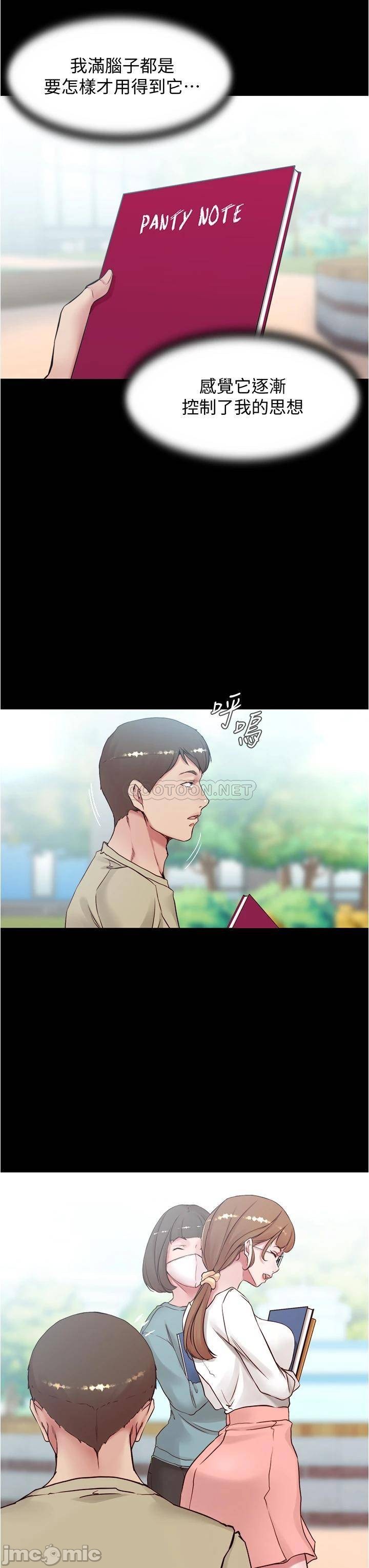 Panty Note Raw Chapter 39 image 22