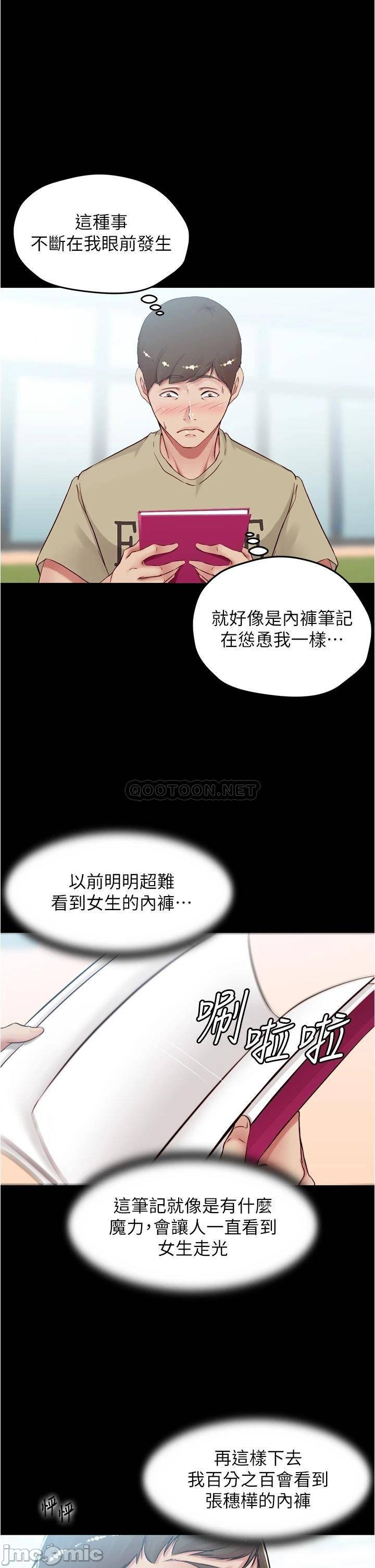 Panty Note Raw Chapter 39 image 26